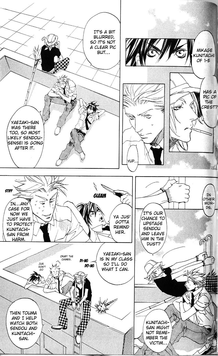 Harlem Beat wa Yoake made Chapter 10 page 11 - Chapter 10