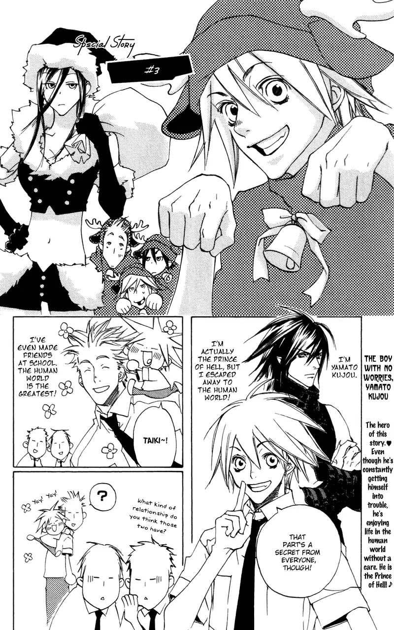 Harlem Beat wa Yoake made Chapter 14.3 page 2 - Chapter 14.3: Extra 3