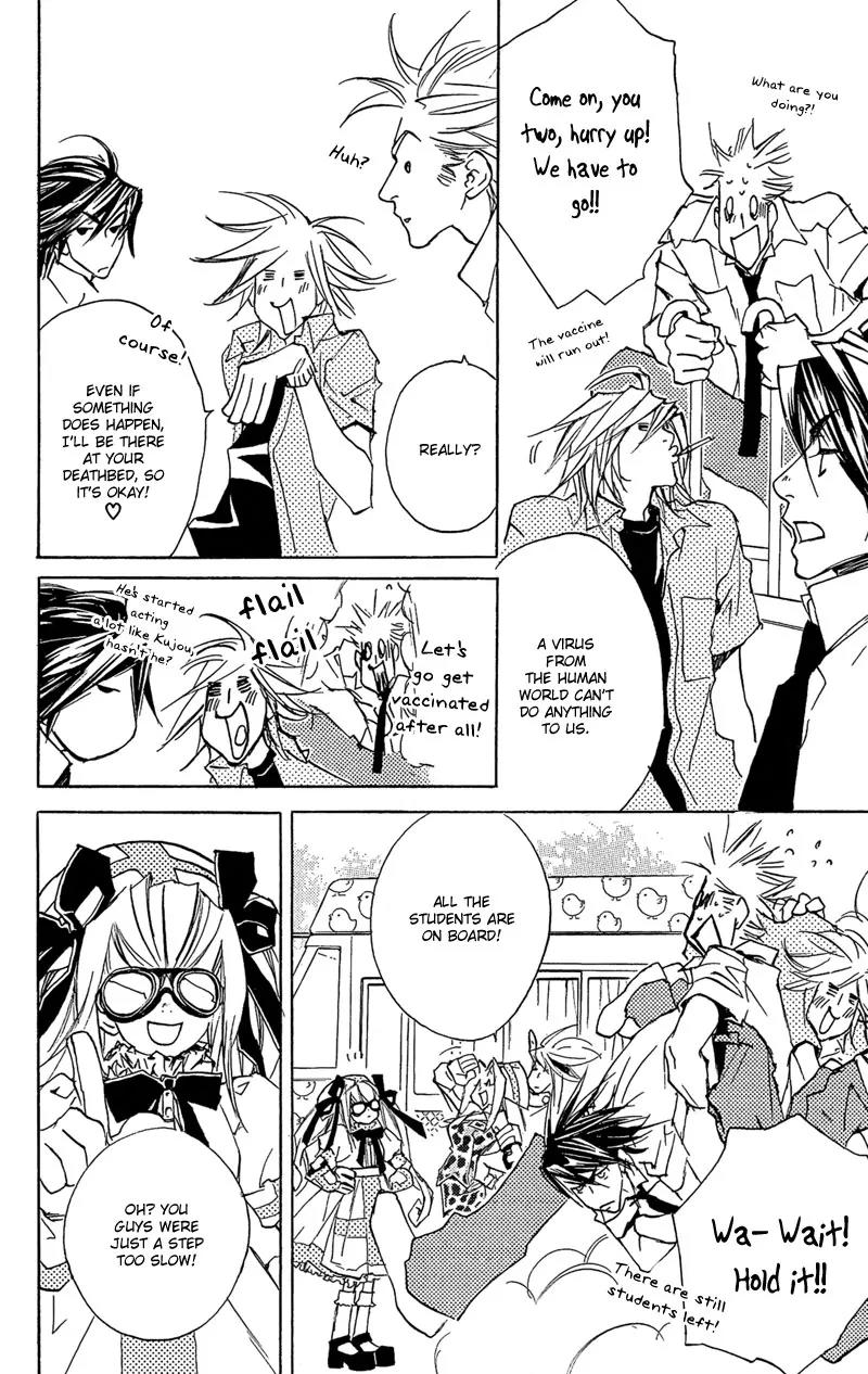 Harlem Beat wa Yoake made Chapter 20 page 11 - Chapter 20