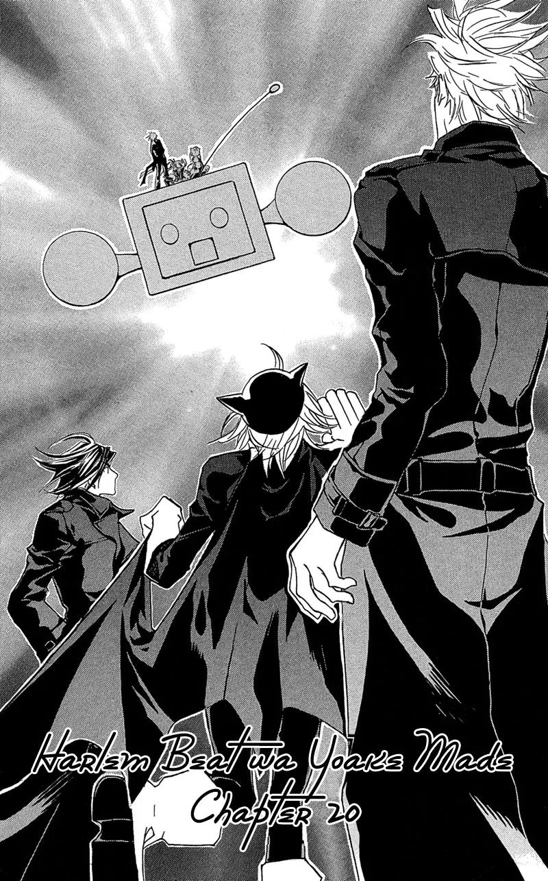 Harlem Beat wa Yoake made Chapter 20 page 3 - Chapter 20