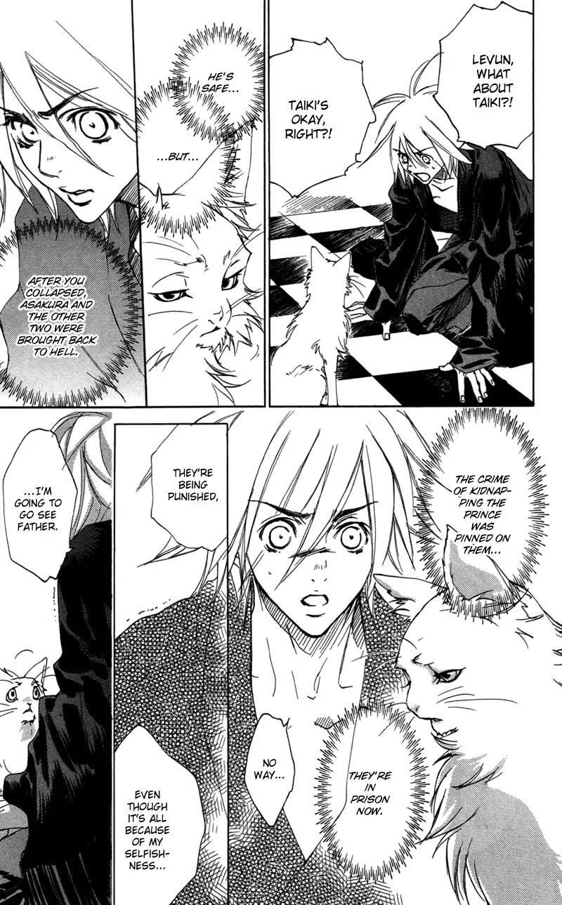 Harlem Beat wa Yoake made Chapter 24 page 16 - Chapter 24