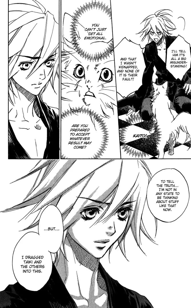 Harlem Beat wa Yoake made Chapter 24 page 17 - Chapter 24