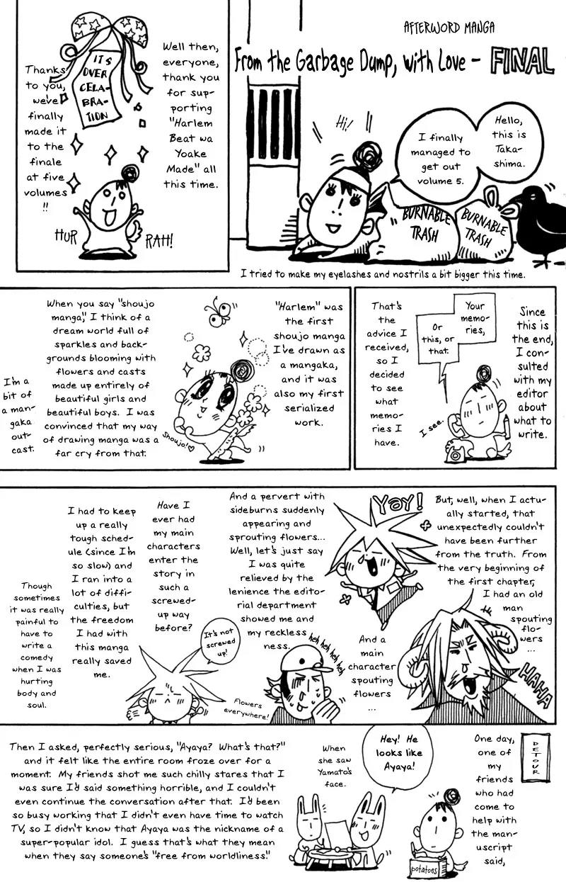 Harlem Beat wa Yoake made Chapter 27 page 26 - Chapter 27: [End]