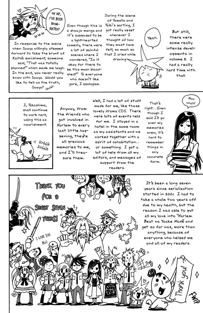 Harlem Beat wa Yoake made Chapter 27 page 27 - Chapter 27: [End]