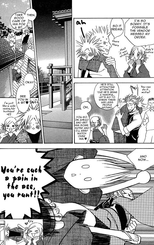 Harlem Beat wa Yoake made Chapter 6 page 17 - Chapter 6