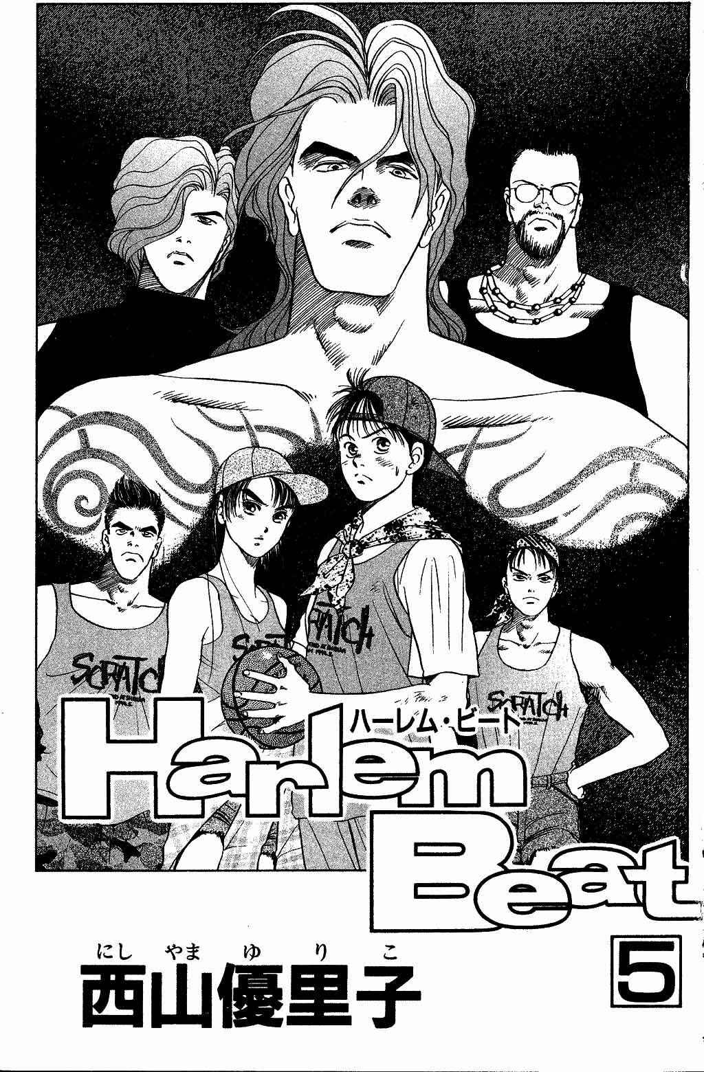 Harlem Beat Chapter 33 page 3 - Chapter 33: Out Of Tricks