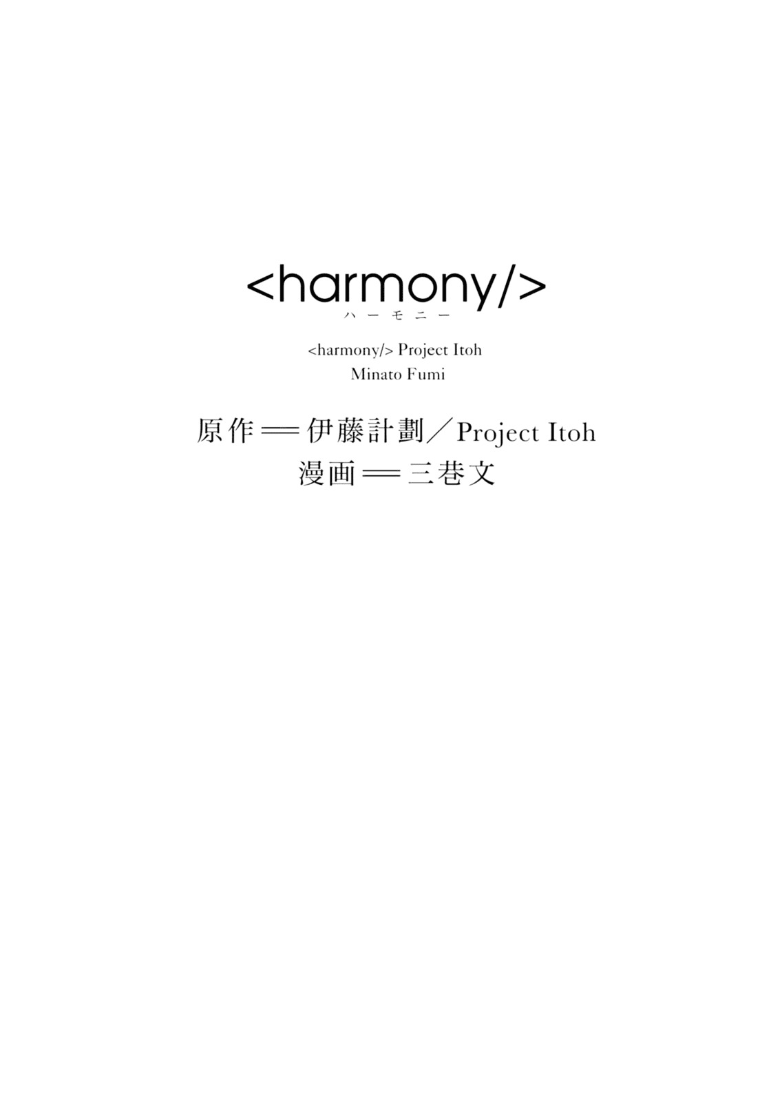 Harmony Chapter 1 page 2 - Chapter 1 :