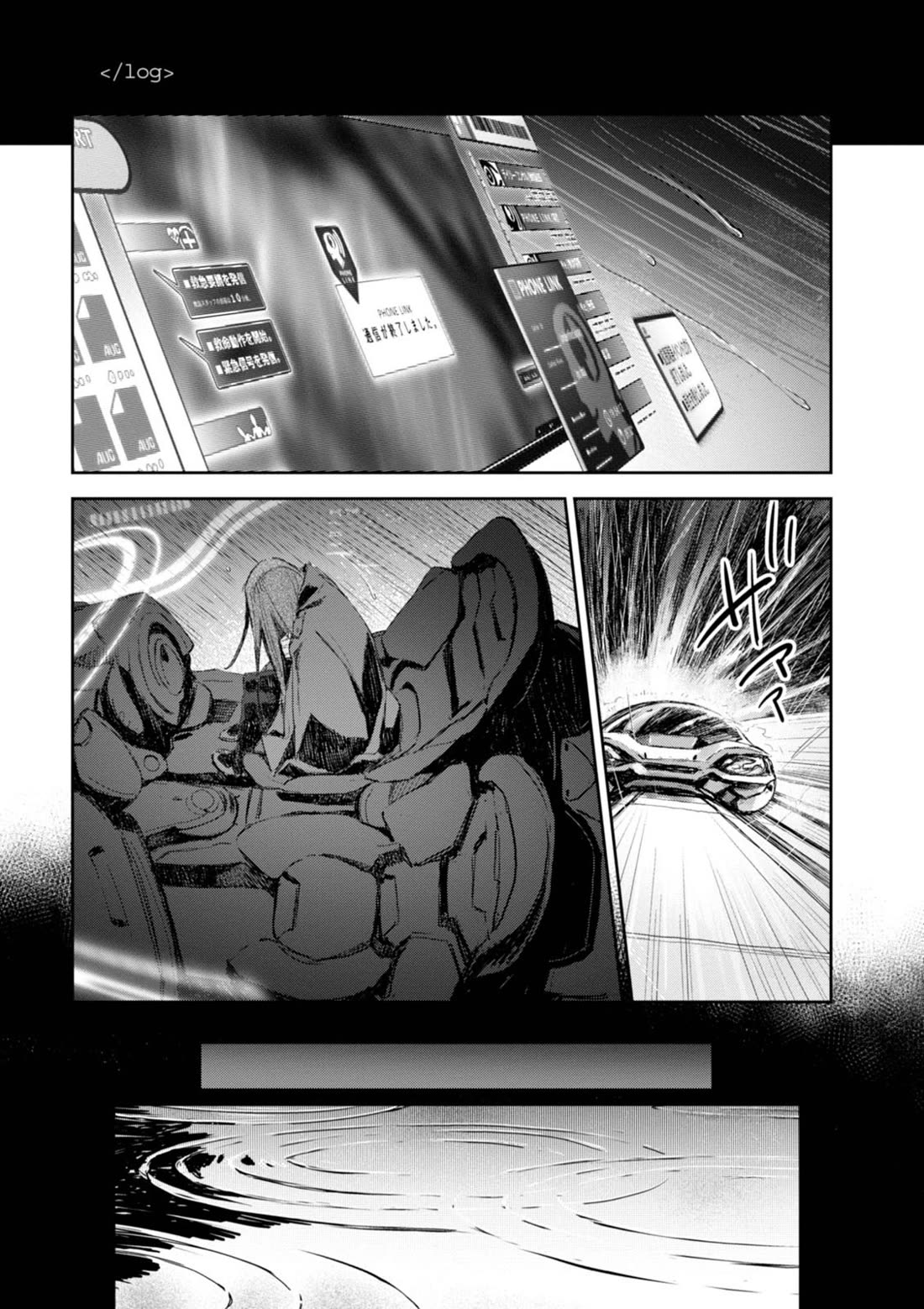 Harmony Chapter 14 page 16 - Chapter 14: 14