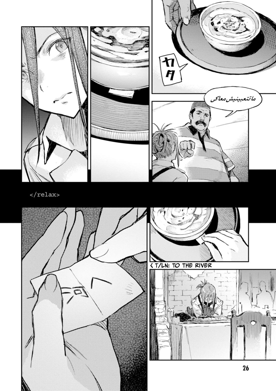 Harmony Chapter 20 page 14 - Chapter 20: 20