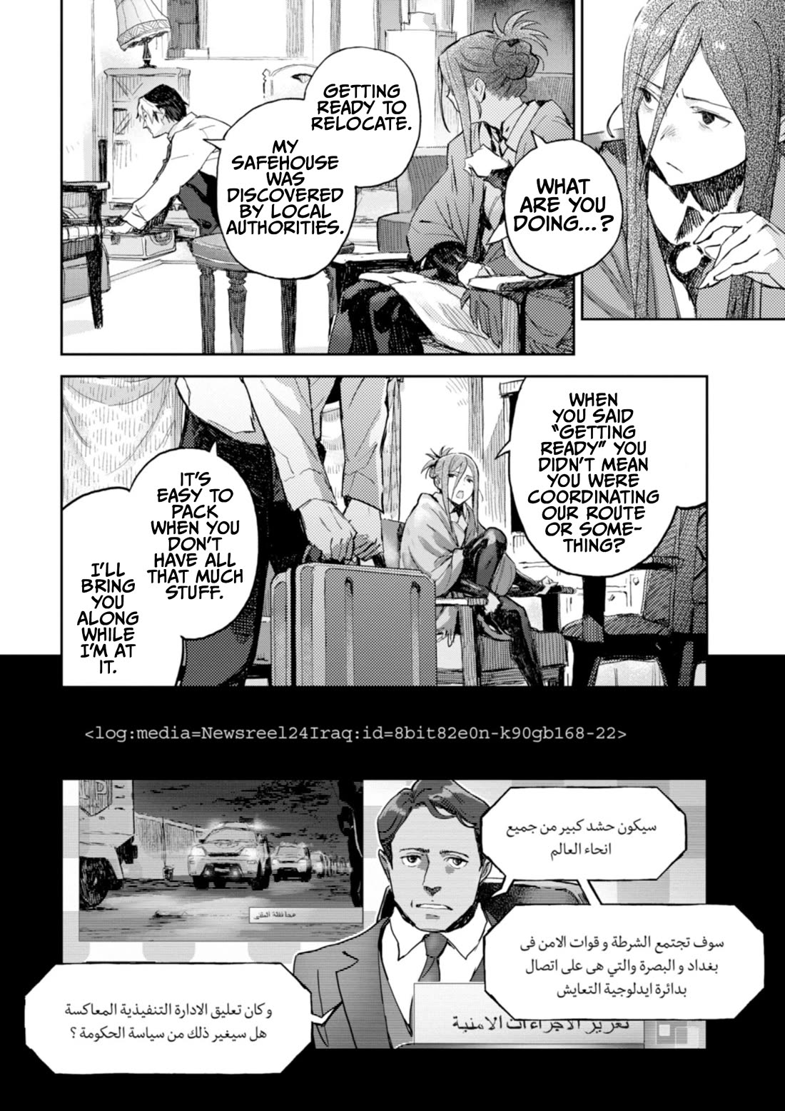 Harmony Chapter 23 page 14 - Chapter 23: 23