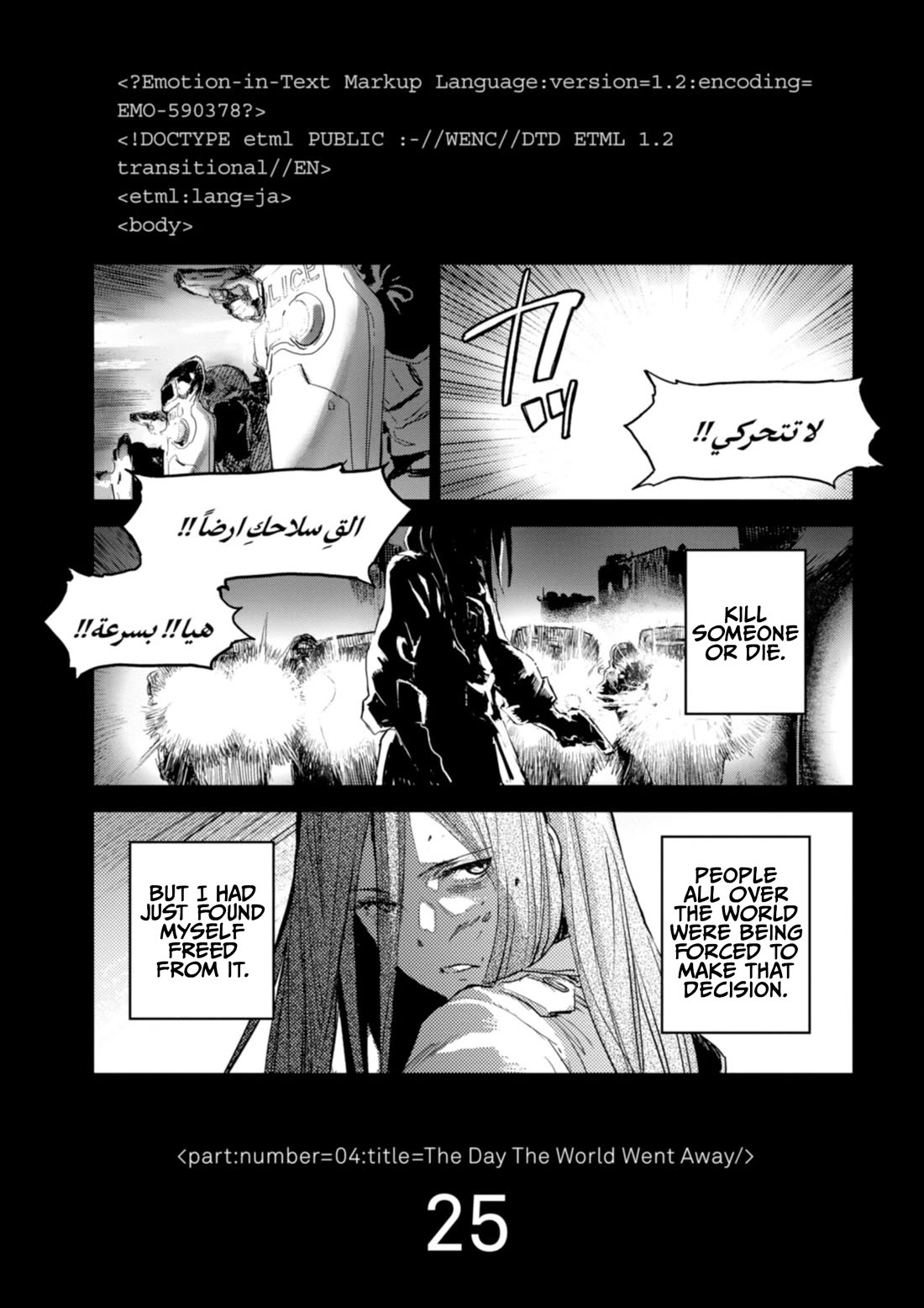 Harmony Chapter 25 page 1 - Chapter 25: 25