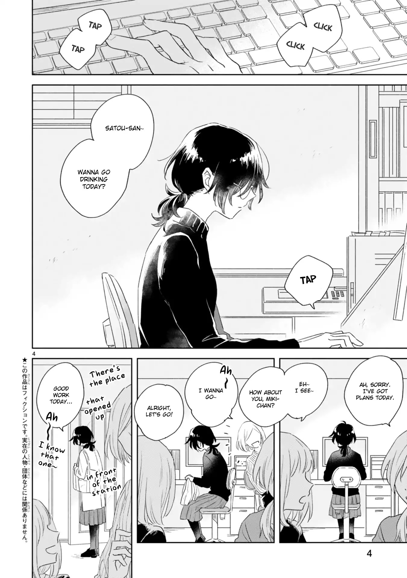 Haru and Midori Chapter 1 page 4 - Chapter 1