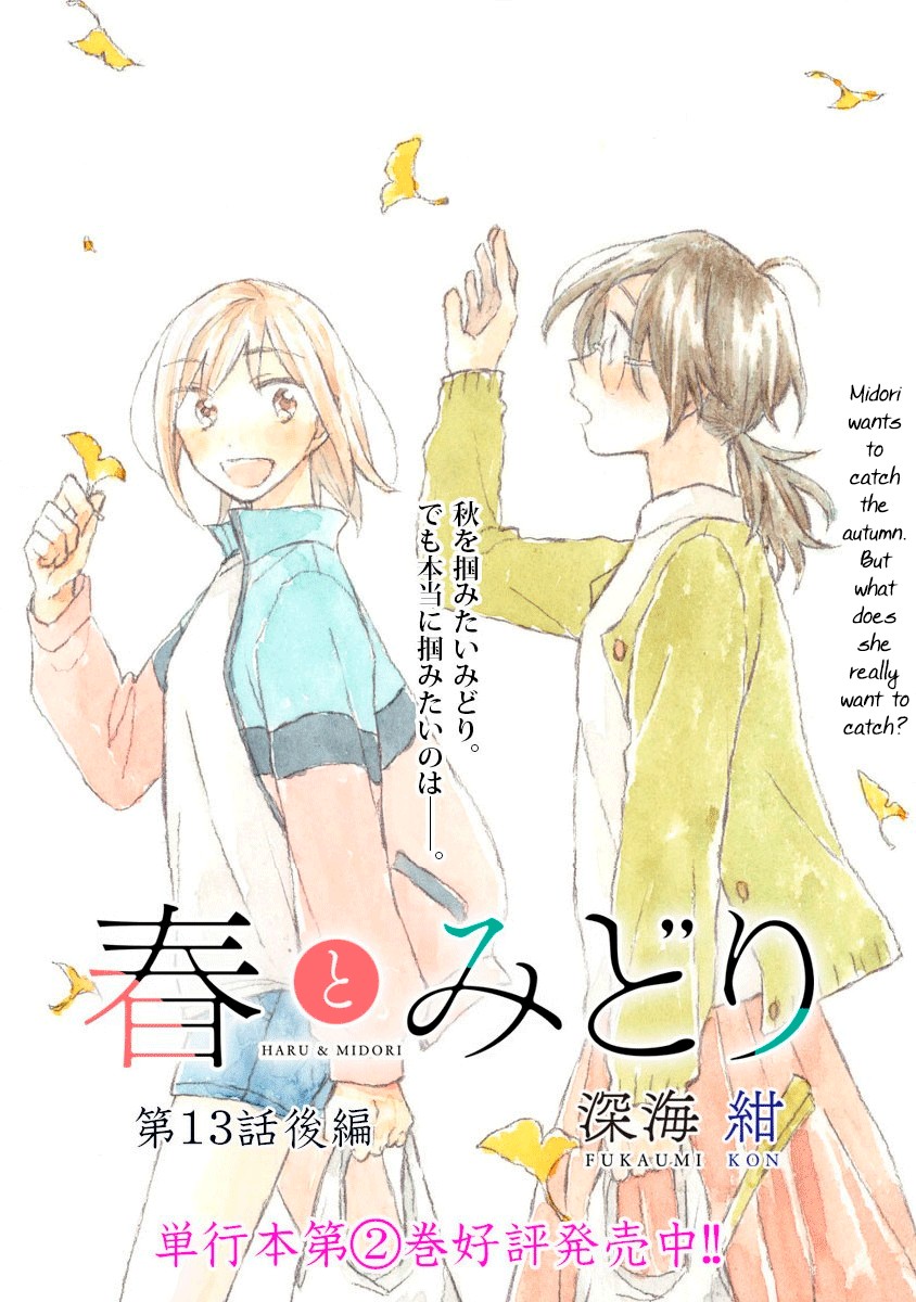 Haru and Midori Chapter 13.2 page 1 - Chapter 13.2