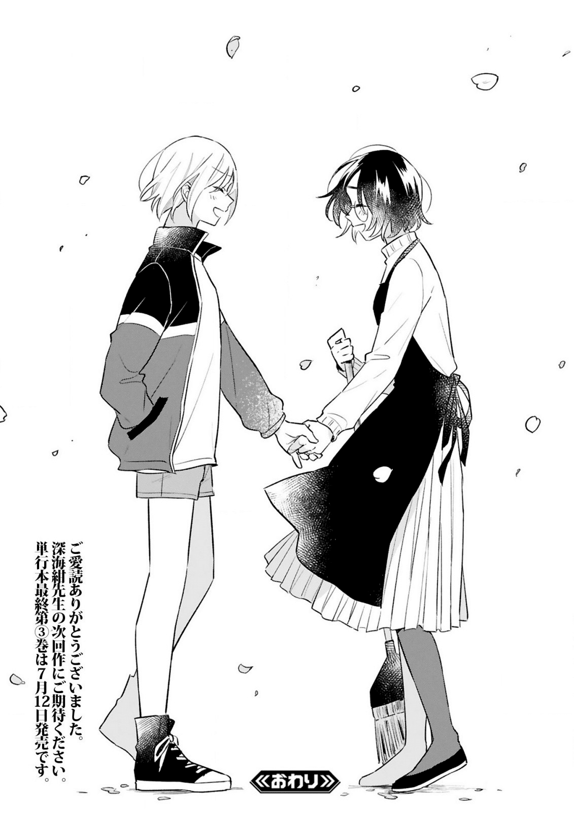 Haru and Midori Chapter 15 page 48 - Chapter 15 [END]