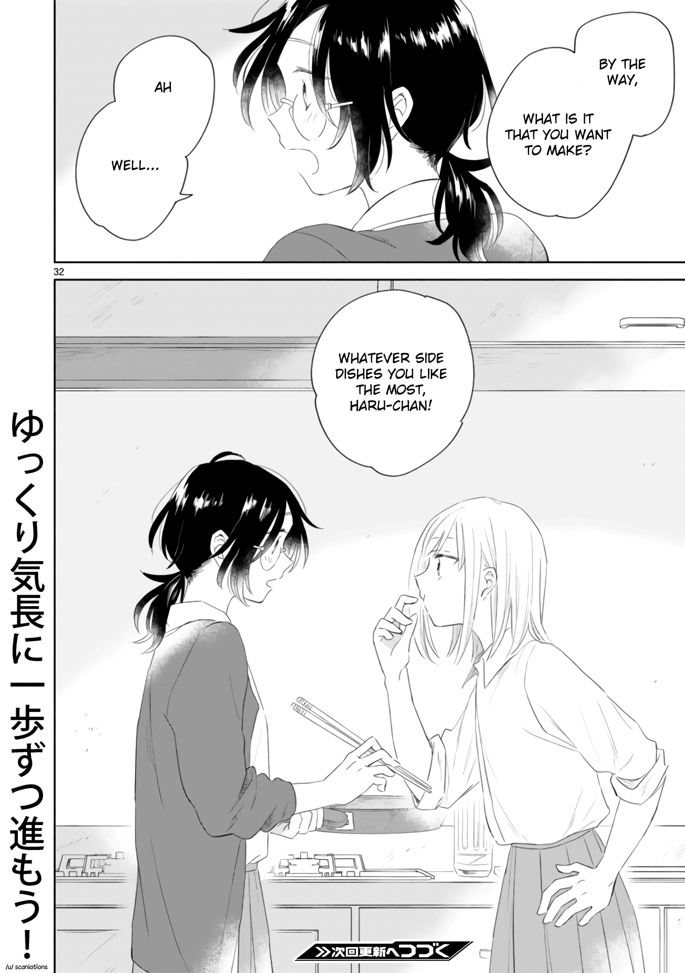 Haru and Midori Chapter 3 page 32 - Chapter 3