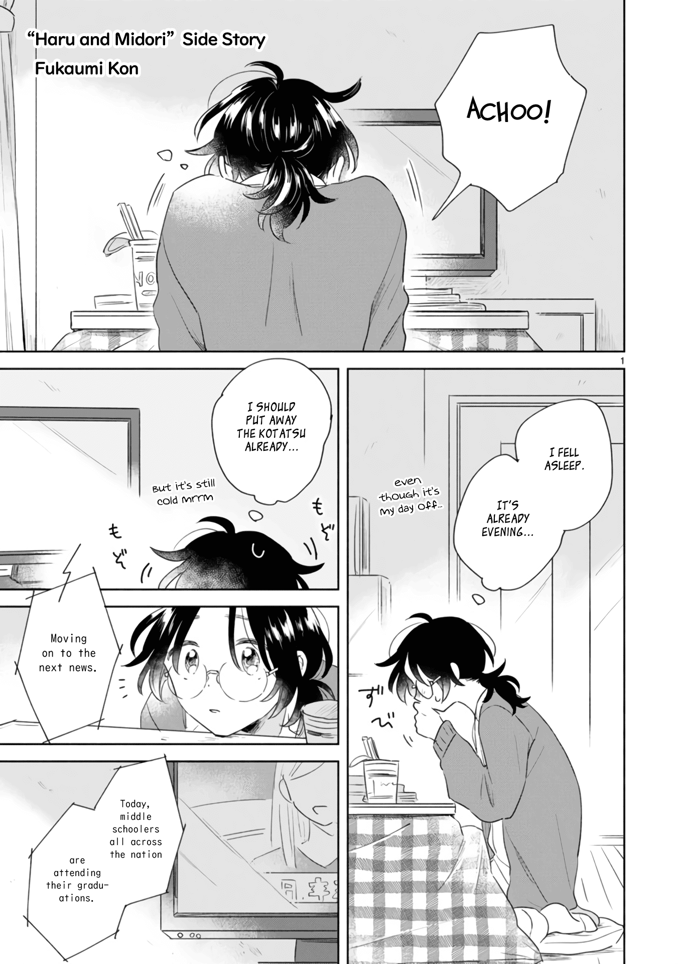 Haru and Midori Chapter 4.5 page 1 - Chapter 4.5