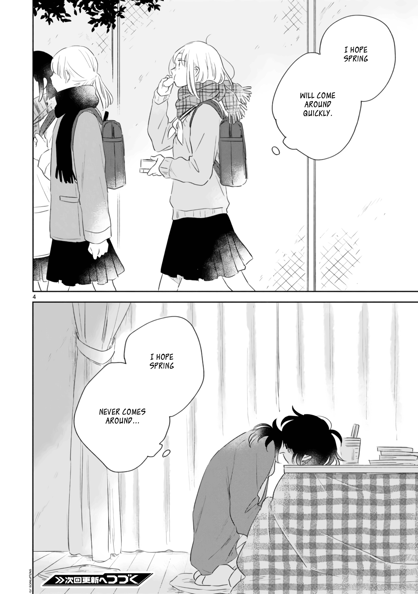 Haru and Midori Chapter 4.5 page 4 - Chapter 4.5