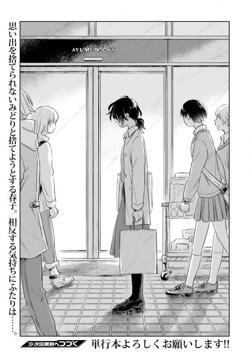 Haru and Midori Chapter 5 page 24 - Chapter 5