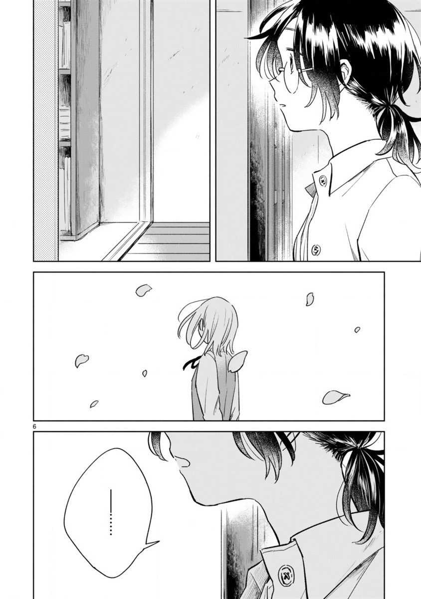 Haru and Midori Chapter 5 page 6 - Chapter 5