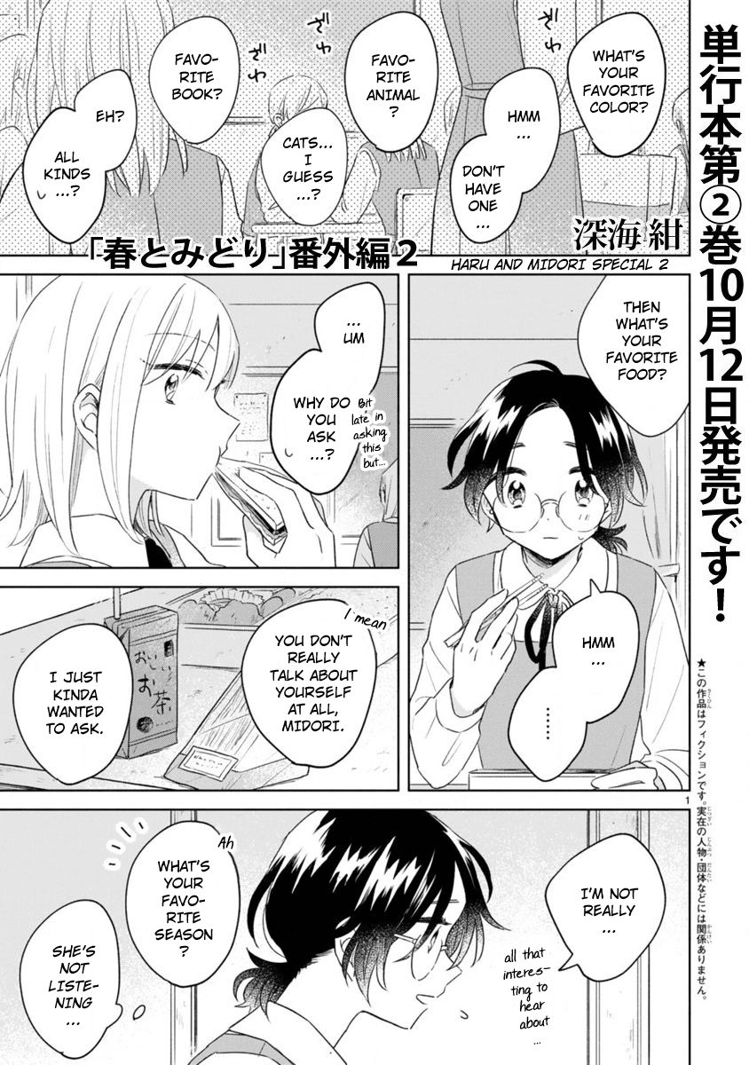 Haru and Midori Chapter 9.5 page 1 - Chapter 9.5