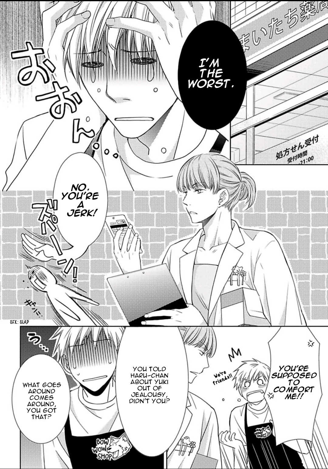 Haru and Vampire Chapter 3 page 3 - Chapter 3: Episode 3