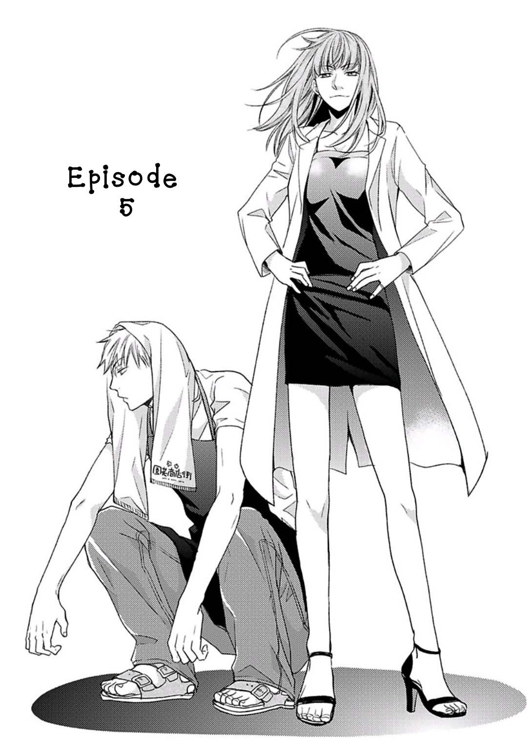 Haru and Vampire Chapter 5 page 2 - Chapter 5: Episode 5