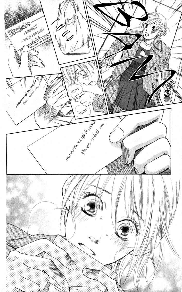 Haru Koi Chapter 1 page 25 - Chapter 1: Haru Koi