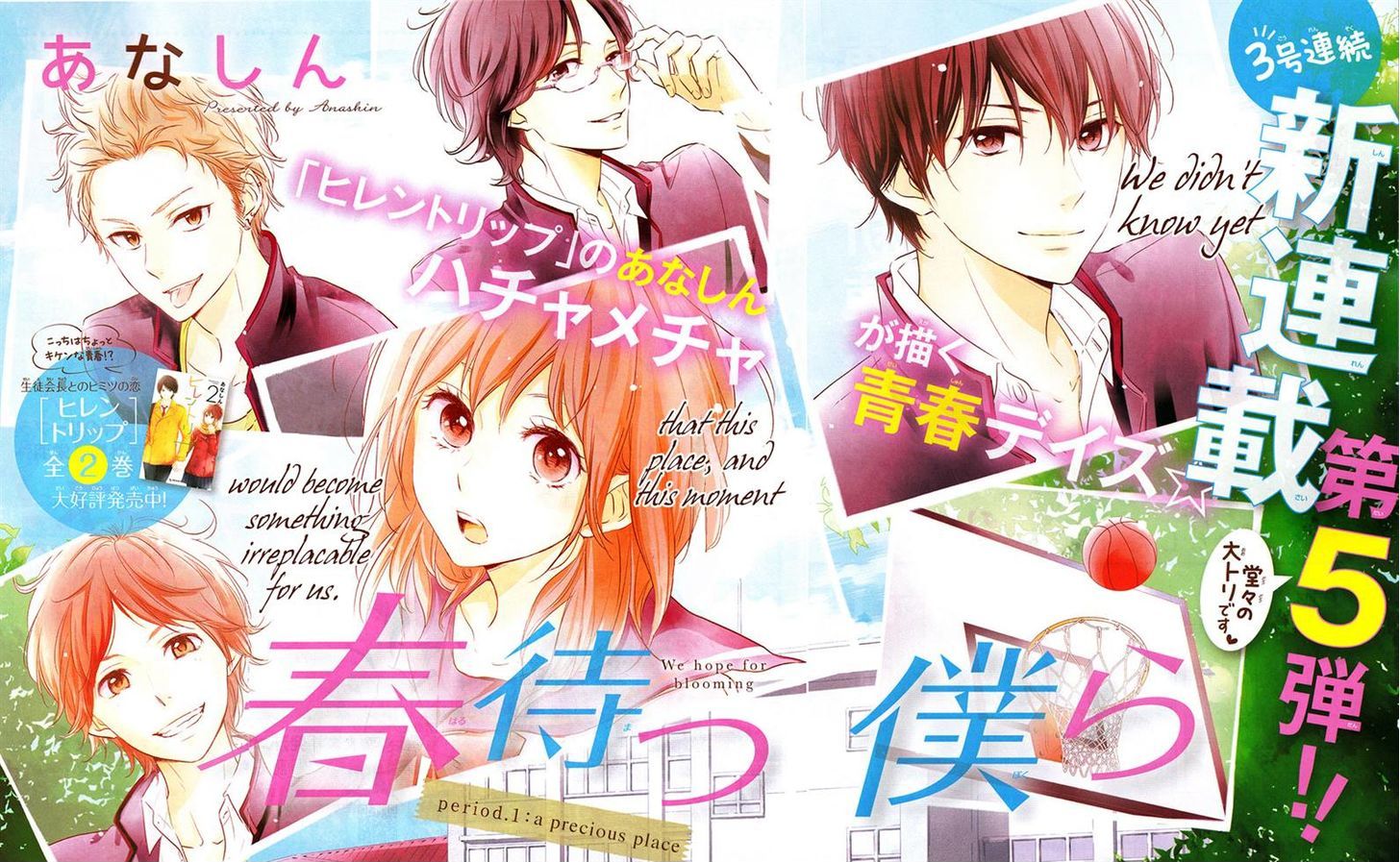 Haru Matsu Bokura Chapter 1 page 4 - Chapter 1 : A Precious Place