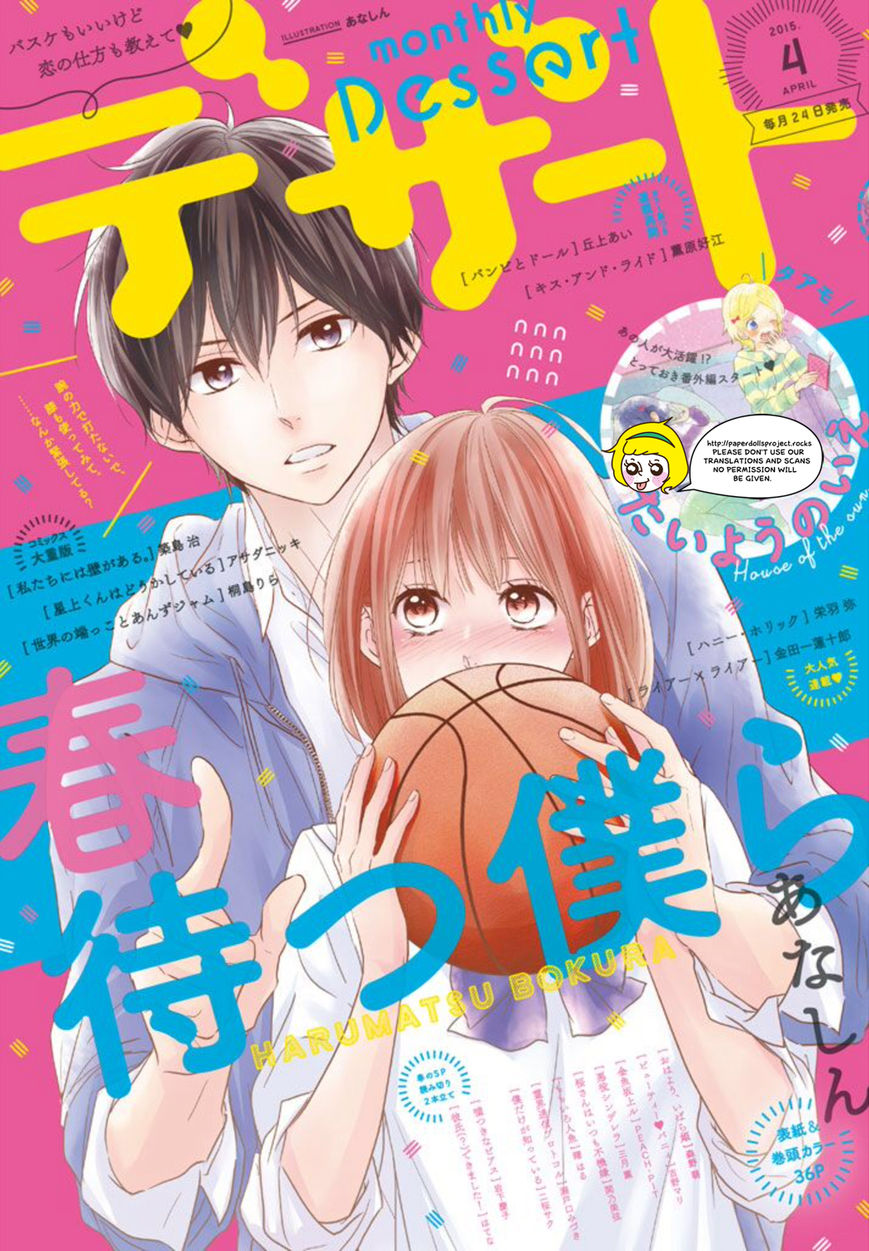 Haru Matsu Bokura Chapter 11 page 1 - Chapter 11 : Am I just...a friend?