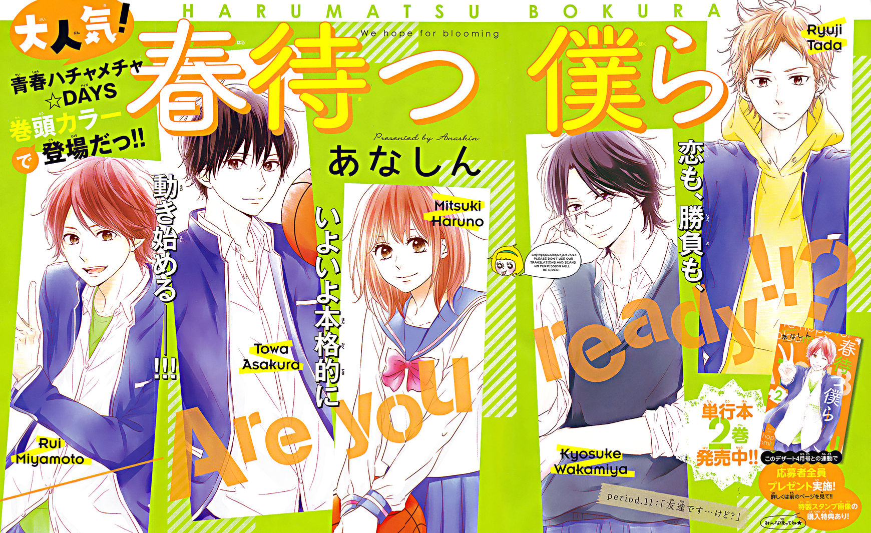 Haru Matsu Bokura Chapter 11 page 4 - Chapter 11 : Am I just...a friend?