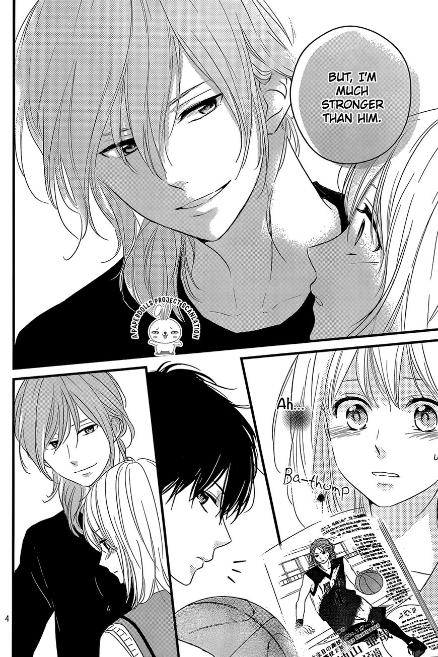 Haru Matsu Bokura Chapter 12 page 6 - Chapter 12 : A premonition of the troubles ahead...?