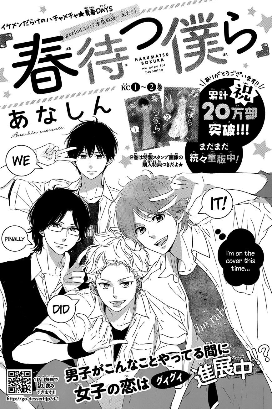 Haru Matsu Bokura Chapter 13 page 1 - Chapter 13 : A serious love...it has arrived?!