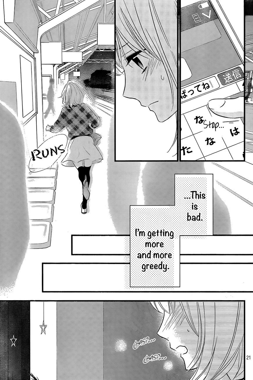 Haru Matsu Bokura Chapter 13 page 26 - Chapter 13 : A serious love...it has arrived?!