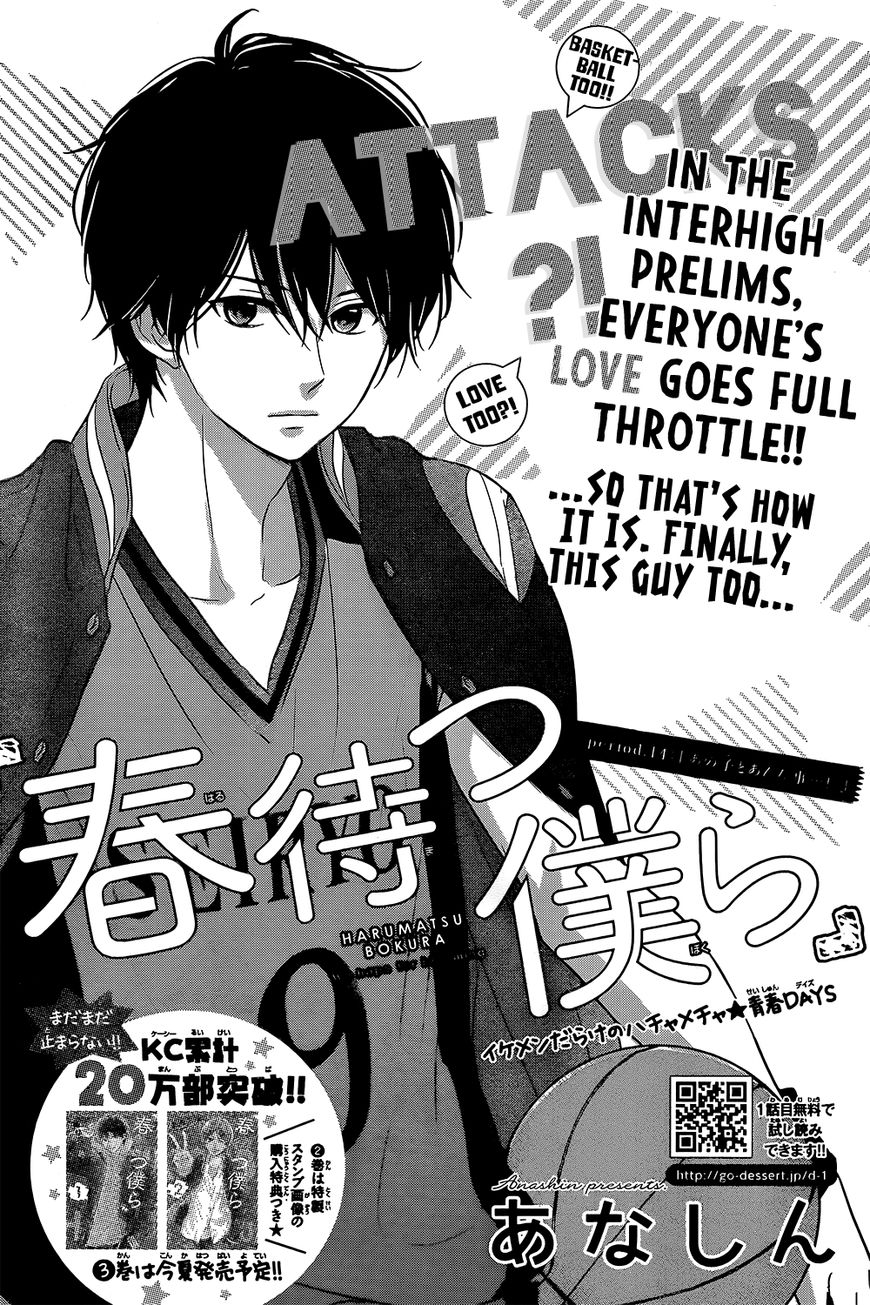 Haru Matsu Bokura Chapter 14 page 1 - Chapter 14 : That girl and that kind of thing...?!