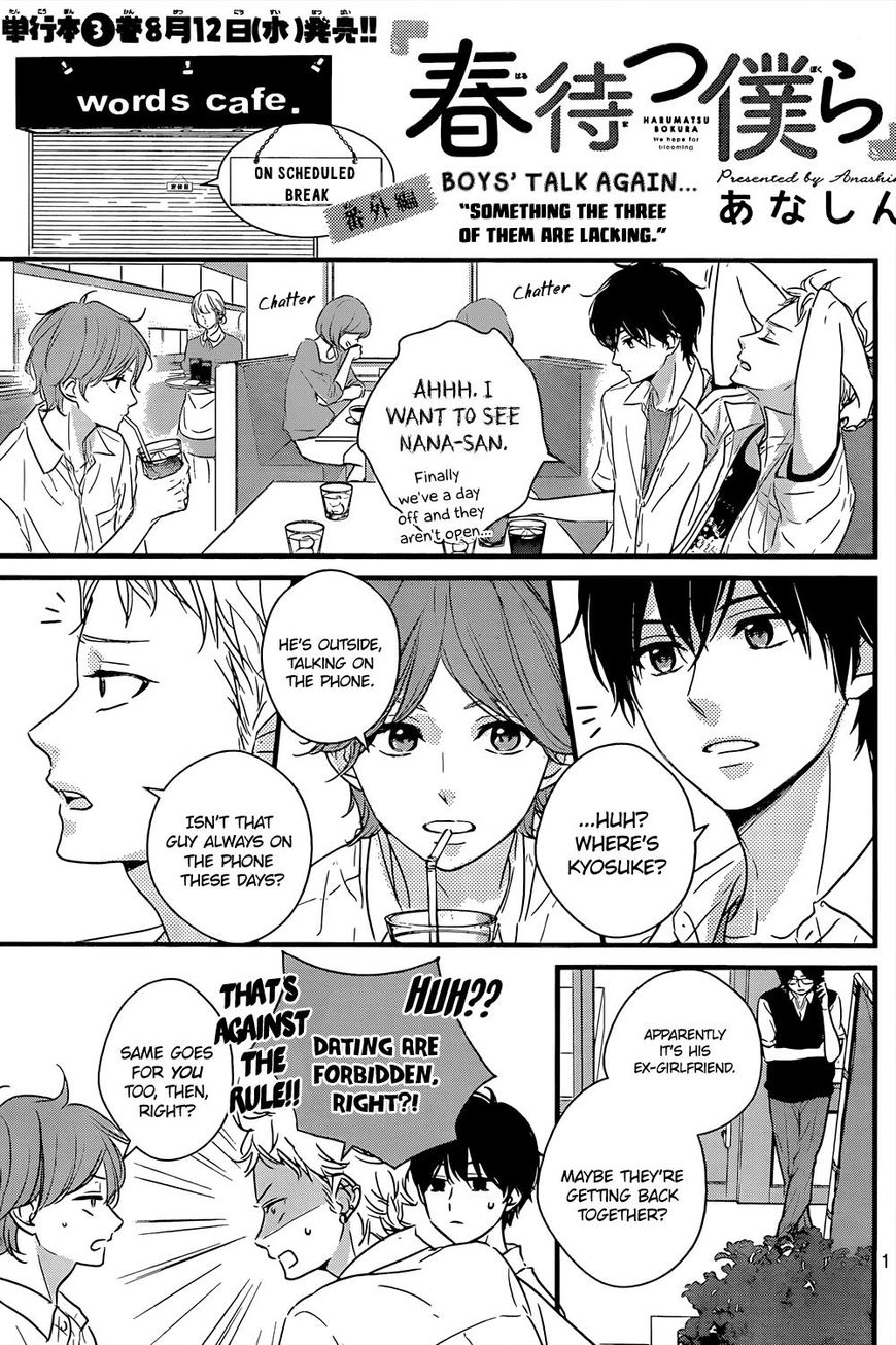 Haru Matsu Bokura Chapter 15.5 page 4 - Chapter 15.5 : Extra