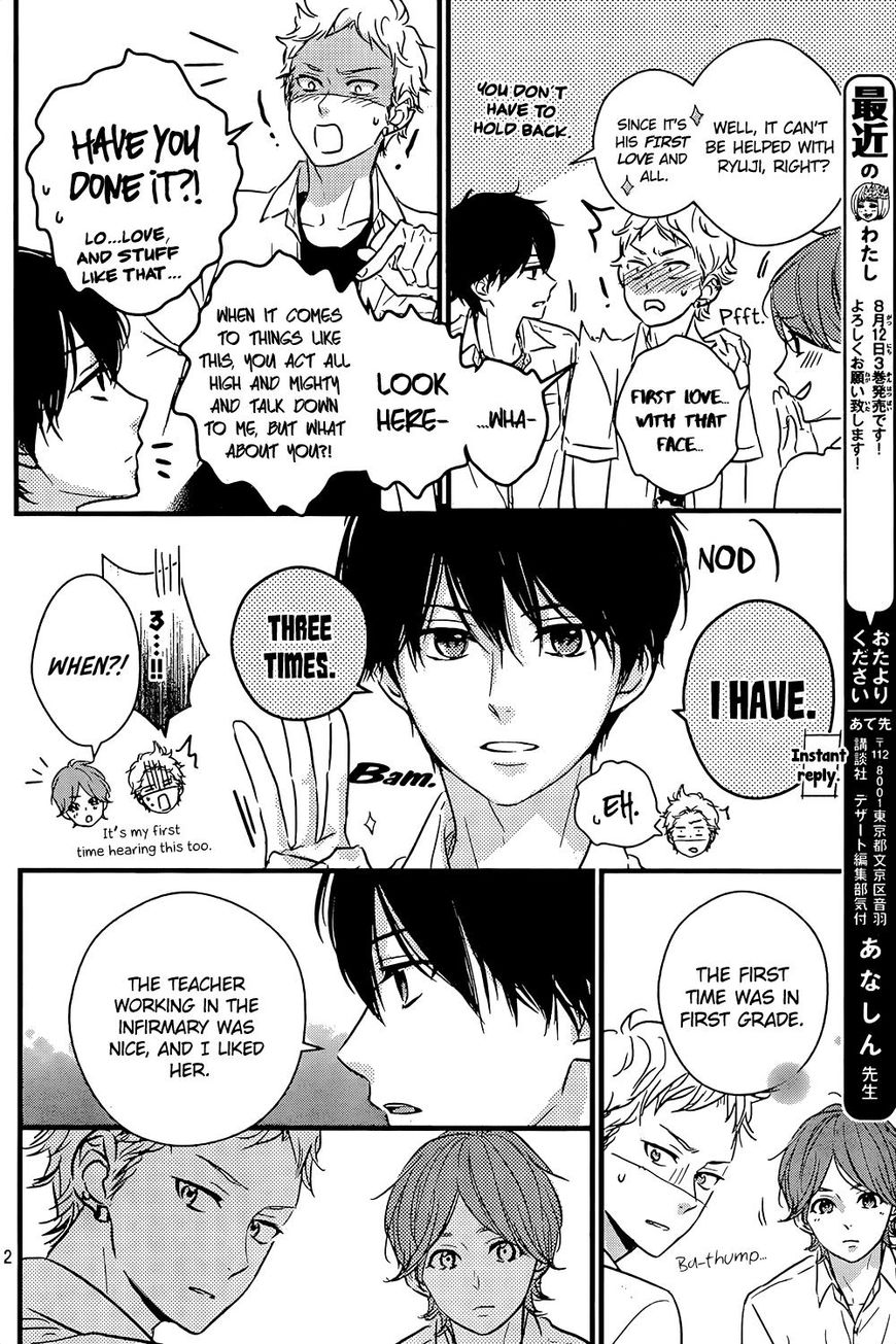 Haru Matsu Bokura Chapter 15.5 page 5 - Chapter 15.5 : Extra