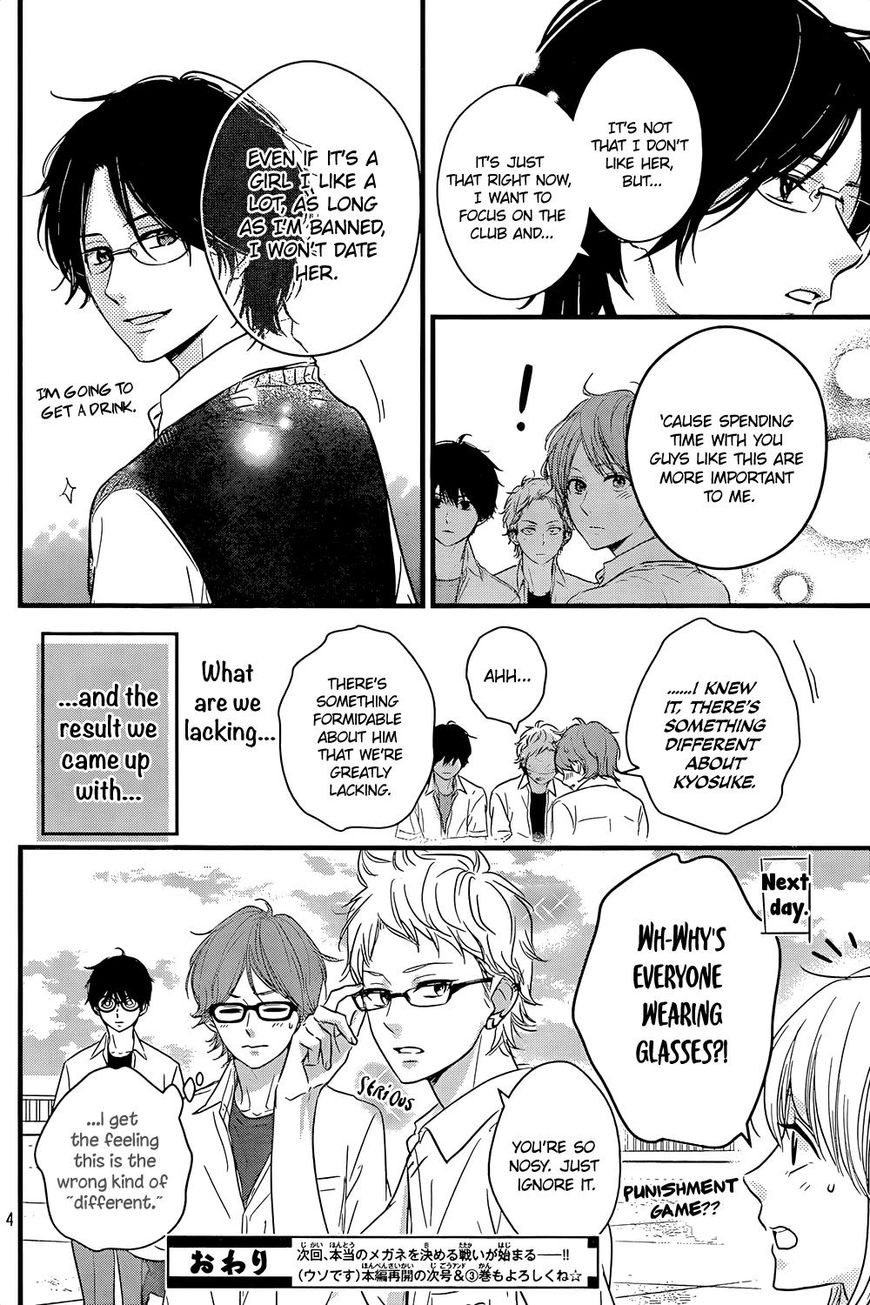 Haru Matsu Bokura Chapter 15.5 page 7 - Chapter 15.5 : Extra