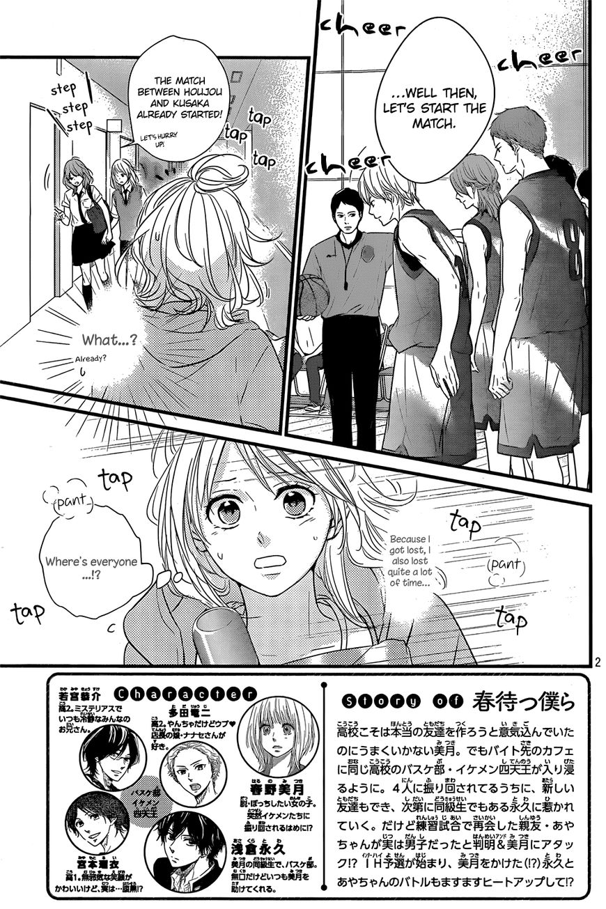 Haru Matsu Bokura Chapter 16 page 2 - Chapter 16 : Look Earnestly. Okay, Mitsuki?