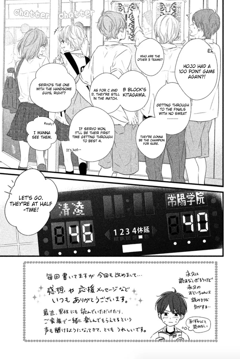Haru Matsu Bokura Chapter 17 page 2 - Chapter 17 : I'm absolutely not losing!