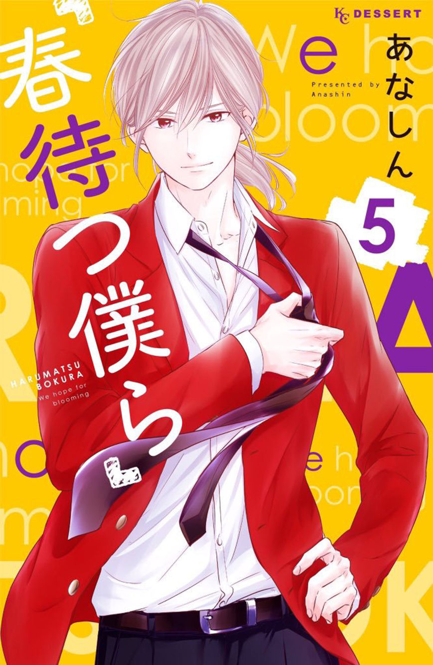 Haru Matsu Bokura Chapter 21 page 1 - Chapter 21 : Miracle Ferris Wheel