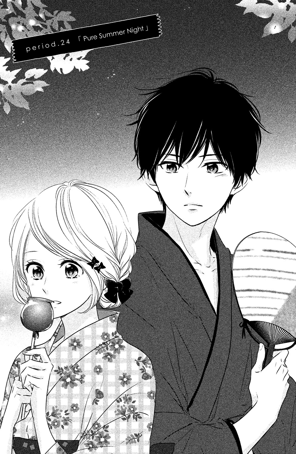 Haru Matsu Bokura Chapter 24 page 1 - Chapter 24 : Pure Summer Night