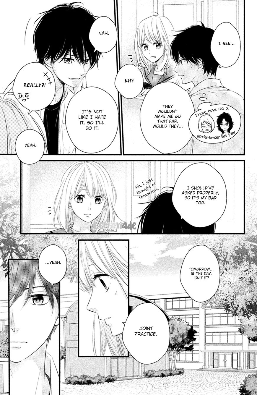 Haru Matsu Bokura Chapter 25 page 13 - Chapter 25 : One on One