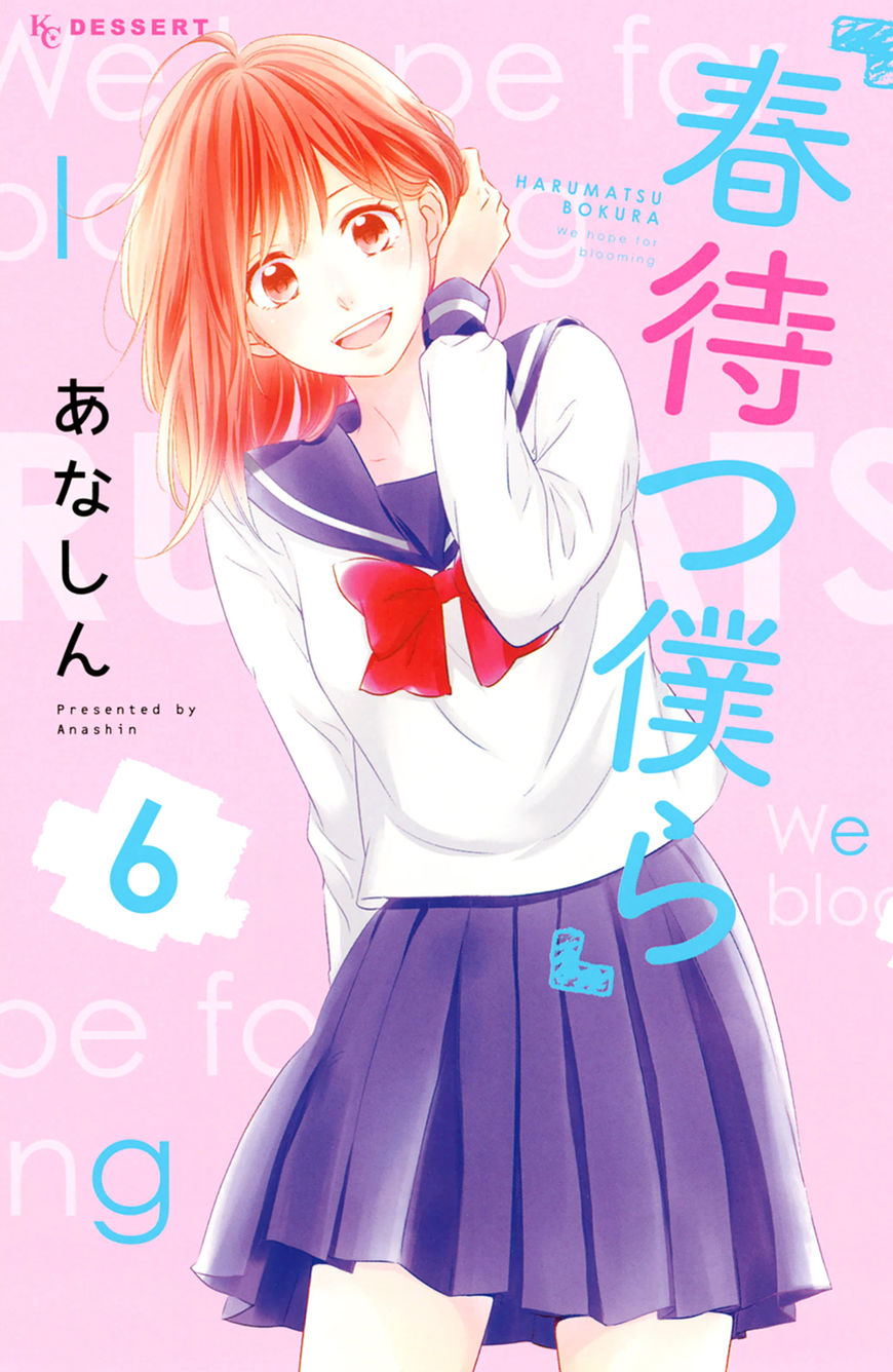 Haru Matsu Bokura Chapter 25 page 2 - Chapter 25 : One on One