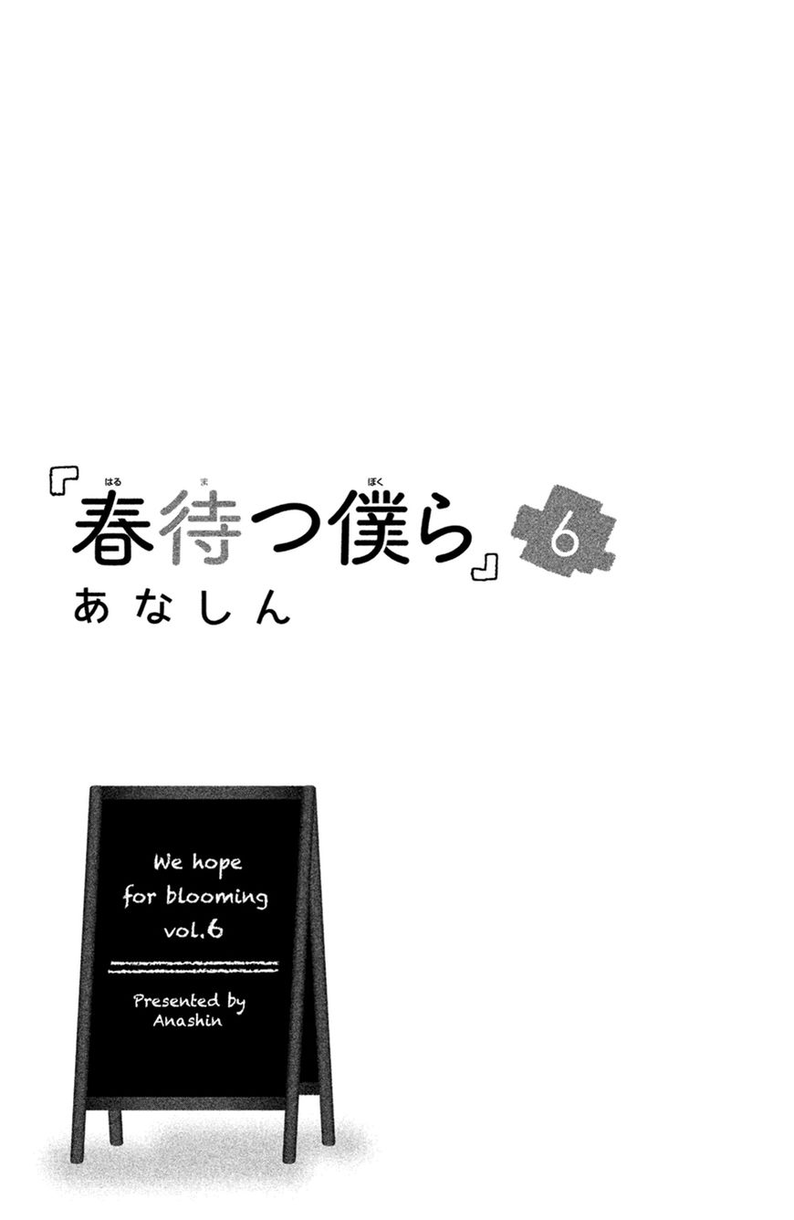 Haru Matsu Bokura Chapter 25 page 3 - Chapter 25 : One on One
