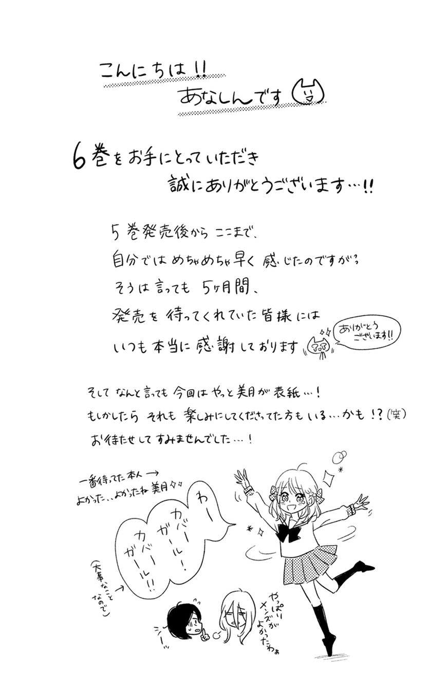 Haru Matsu Bokura Chapter 25 page 5 - Chapter 25 : One on One