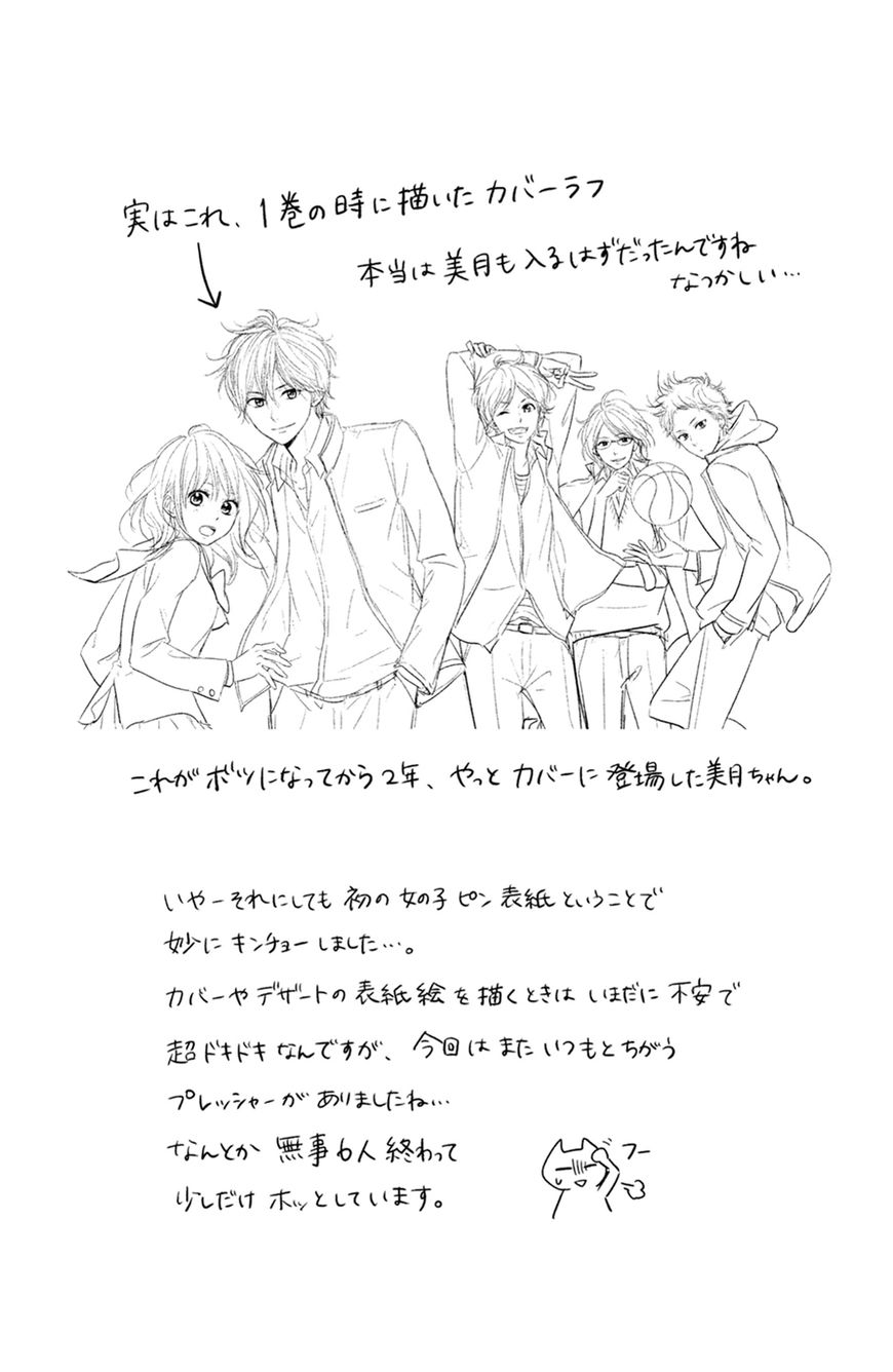 Haru Matsu Bokura Chapter 25 page 8 - Chapter 25 : One on One
