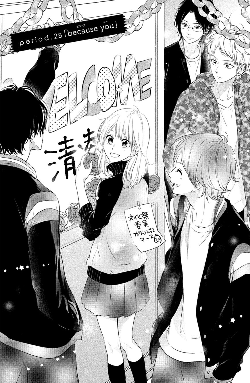 Haru Matsu Bokura Chapter 28 page 2 - Chapter 28 : Because You