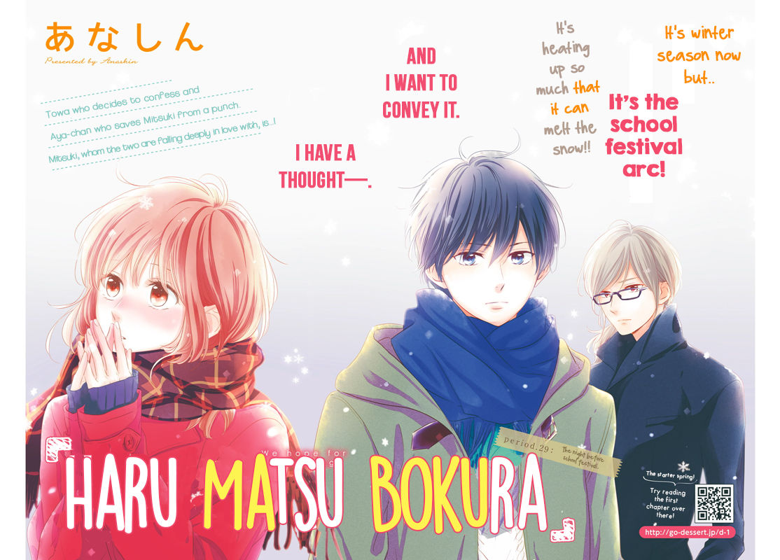 Haru Matsu Bokura Chapter 29 page 2 - Chapter 29 : Night Before the Cultural Festival