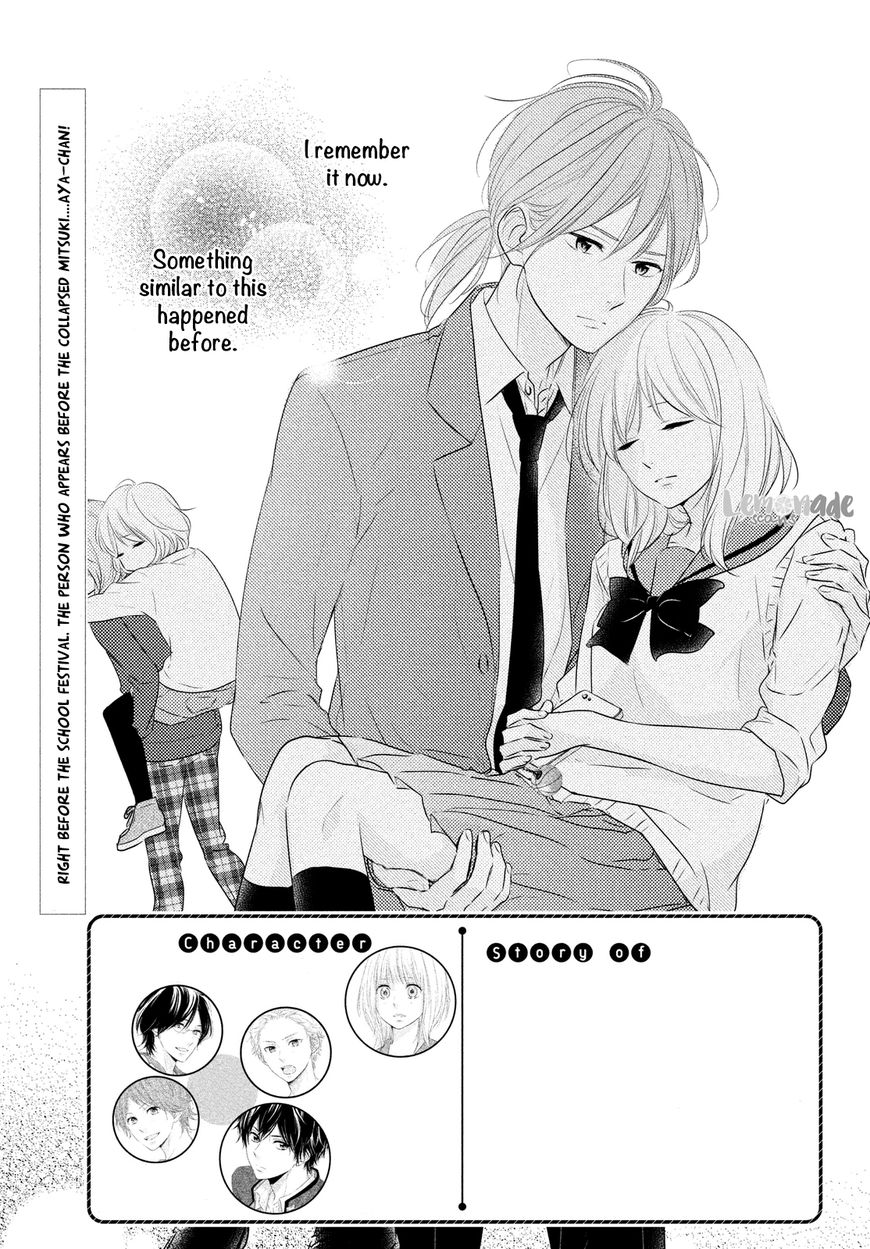 Haru Matsu Bokura Chapter 29 page 3 - Chapter 29 : Night Before the Cultural Festival