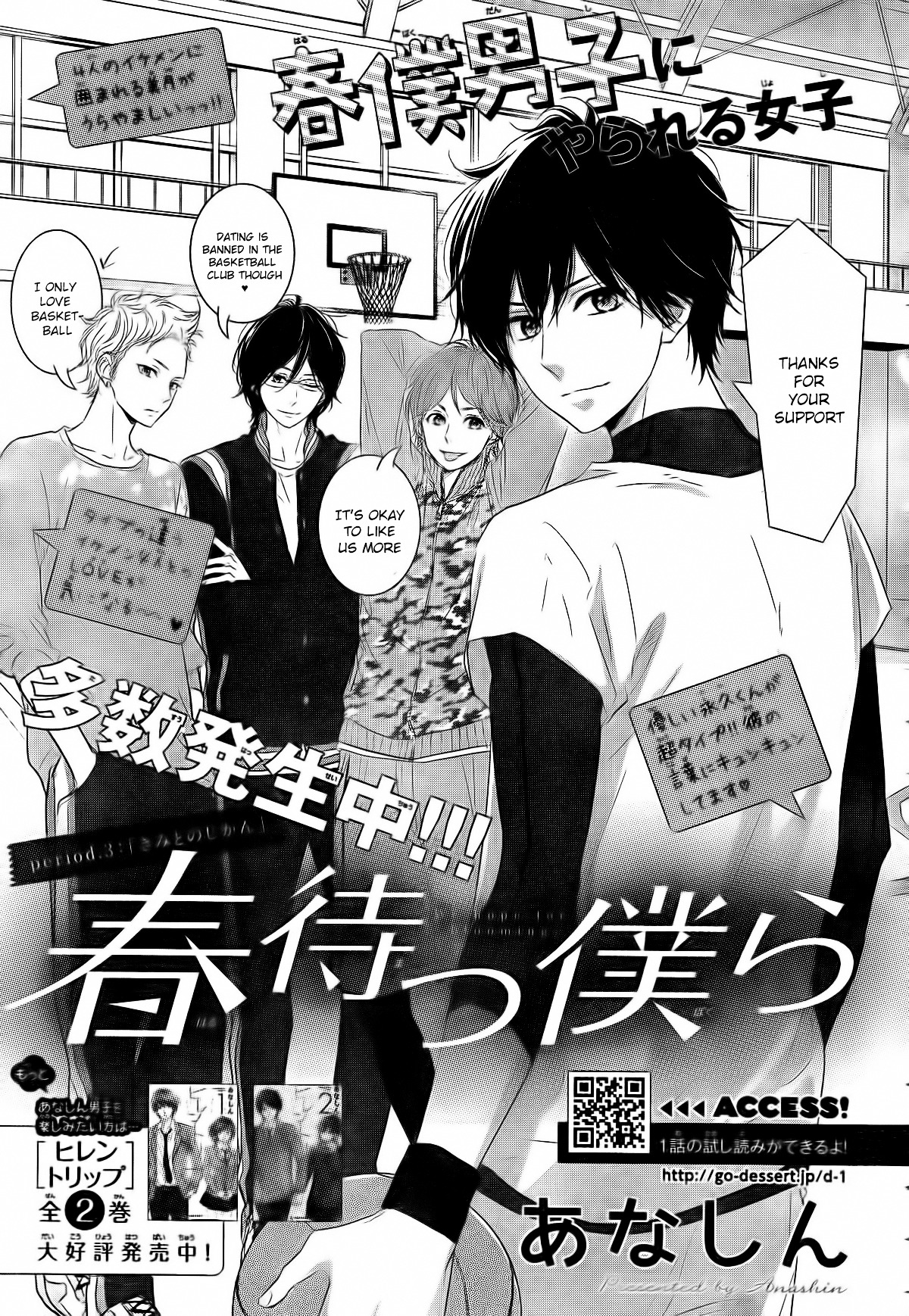 Haru Matsu Bokura Chapter 3 page 1 - Chapter 3 : My Time with You